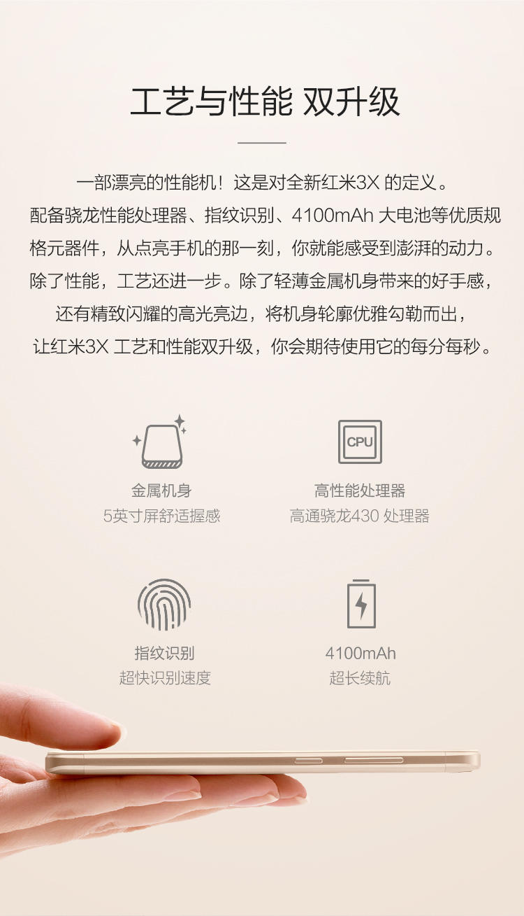 小米 红米 3X 全网通 2GB内存 32GB ROM 金色 移动联通电信4G手机 双卡双待