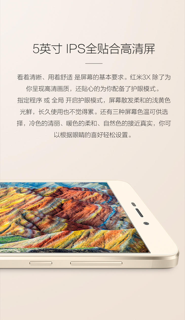 小米 红米 3X 全网通 2GB内存 32GB ROM 金色 移动联通电信4G手机 双卡双待