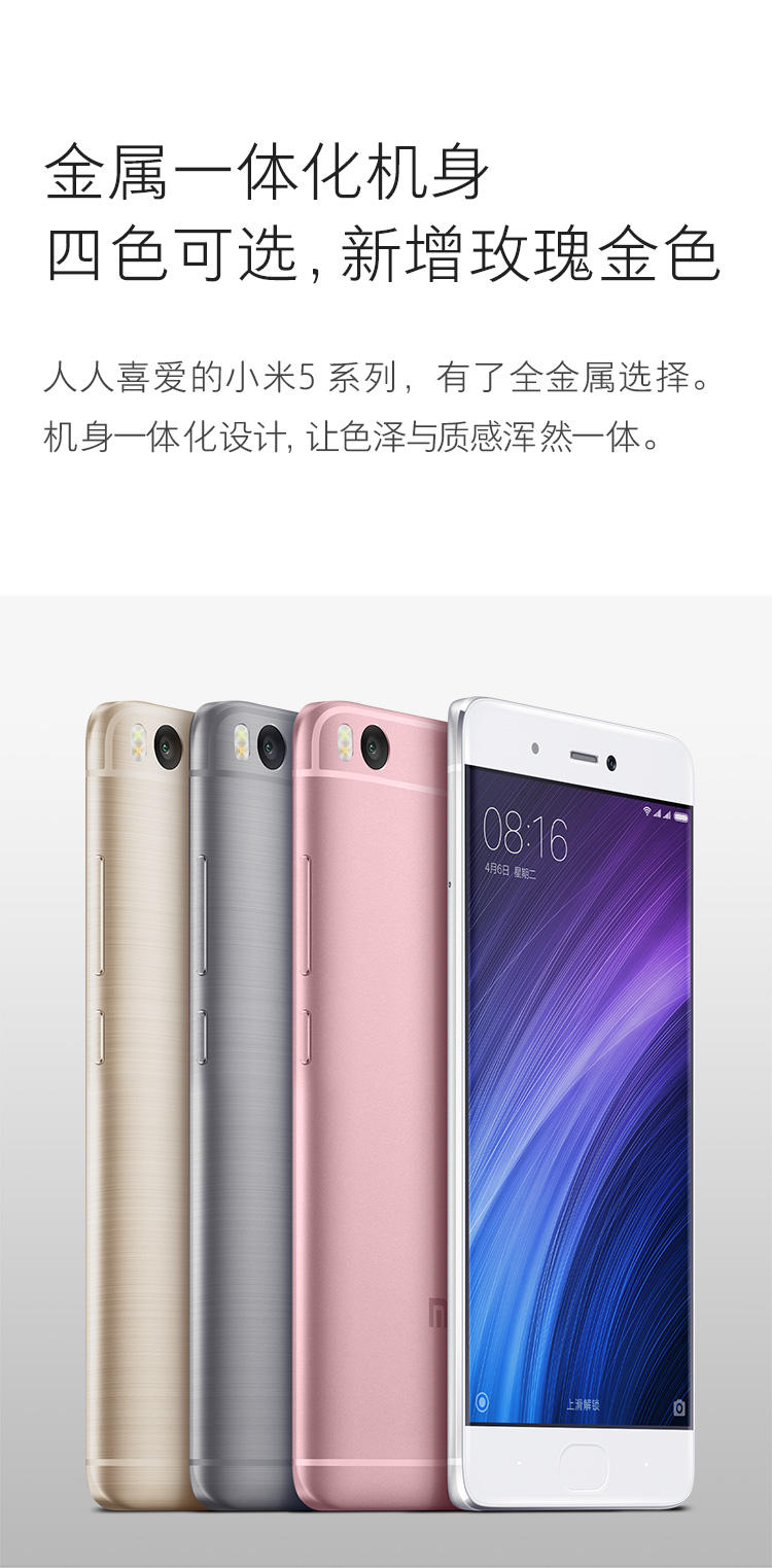 小米5s 全网通 高配版 4GB内存 128GB ROM 玫瑰金 移动联通电信4G手机