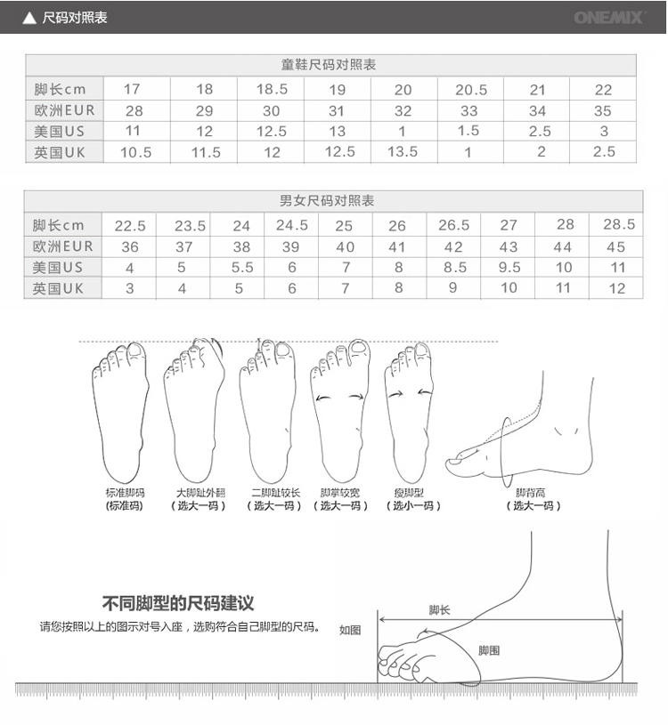 onemix玩觅全掌气垫鞋男士旅游鞋气垫跑步鞋男气垫鞋男秋 AIR MAX