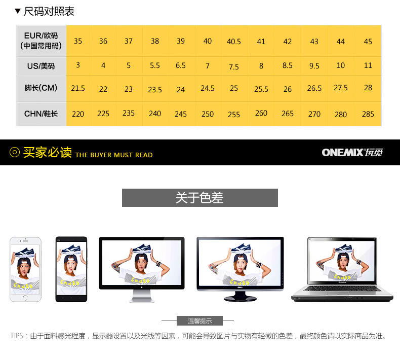 ONEMIX/玩觅 新款情侣复古跑鞋男春夏透气网布运动鞋时尚跑步鞋女子