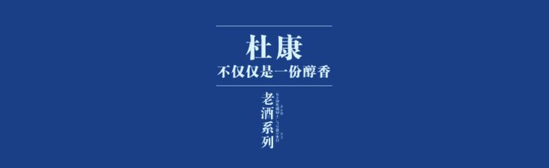 【全国包邮】42度杜康七年陈酿盒装 500ml*2瓶