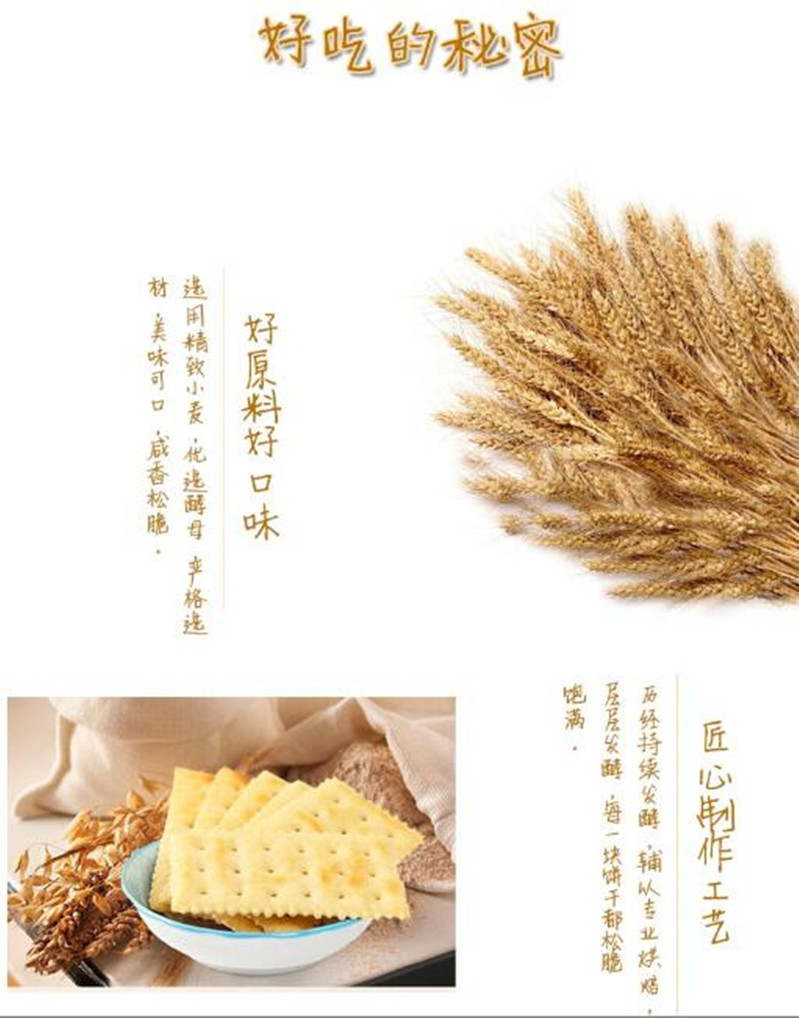 AJI酵母减盐味苏打饼干1.25kg*2礼盒零食低糖独立小包