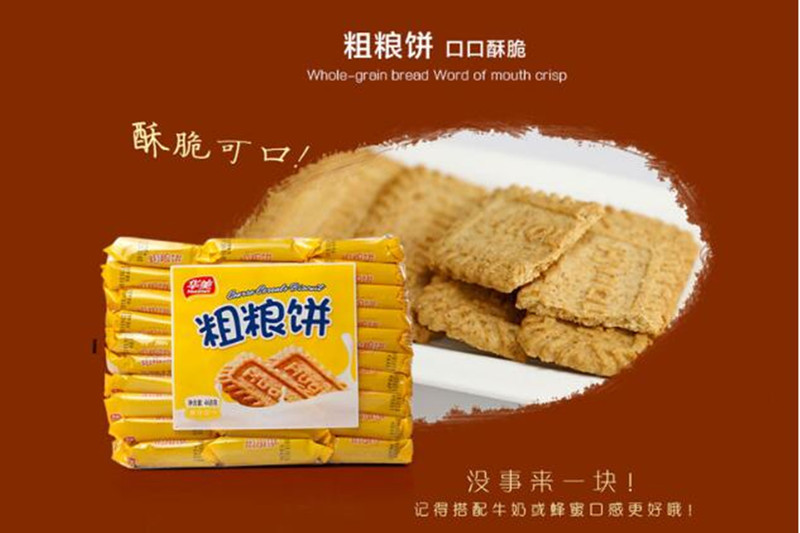 华美食品 酥性饼干 粗粮饼干/牛乳味468g*2（生产日期到2018-6-7）