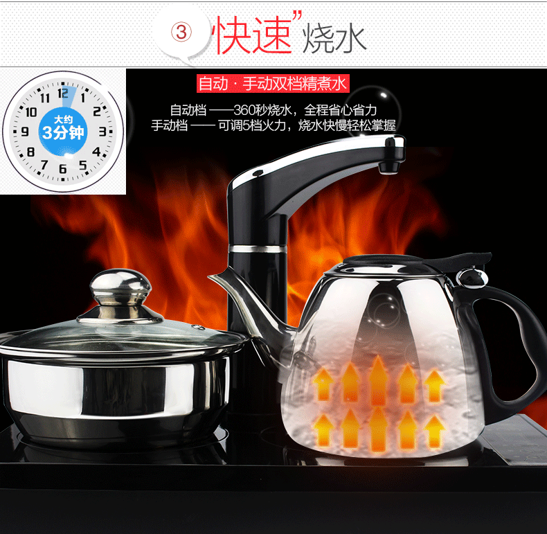 茗茶小镇DC1411电磁茶炉自动上水茶具套装烧水壶加水抽水器三合一