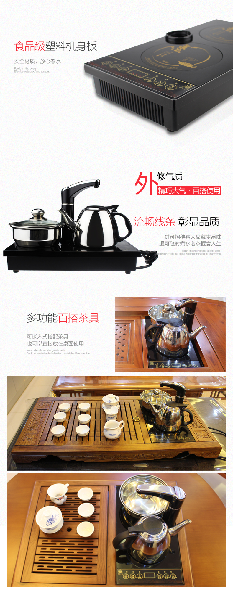 茗茶小镇DC1411电磁茶炉自动上水茶具套装烧水壶加水抽水器三合一