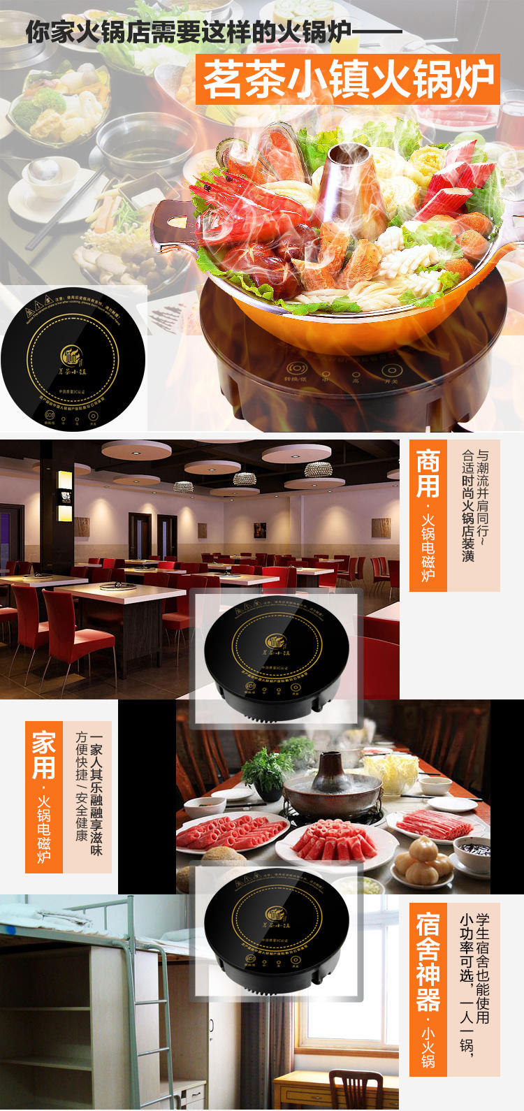 茗茶小镇 火锅电磁炉圆形嵌入式一人一锅火锅店餐厅专用火锅炉