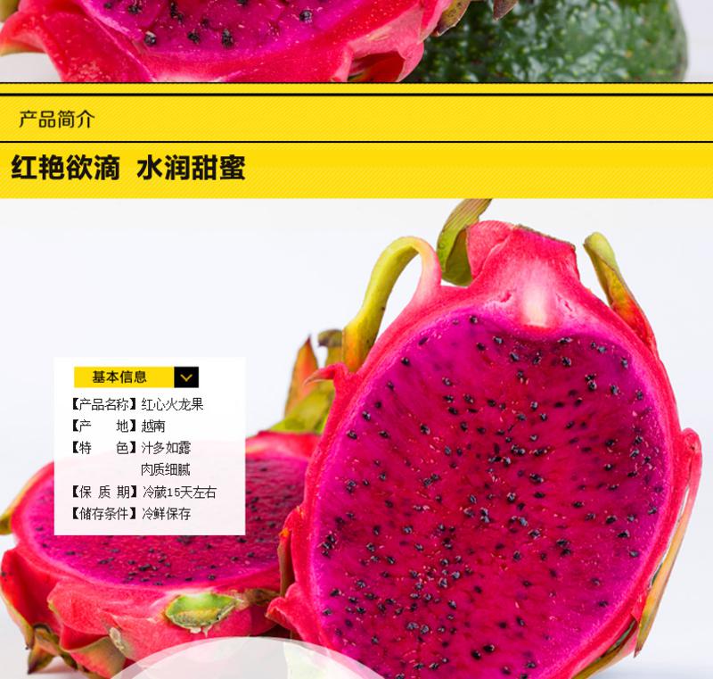 【好果天天】情人果越南进口 红心火龙果 5斤装 新鲜进口水果