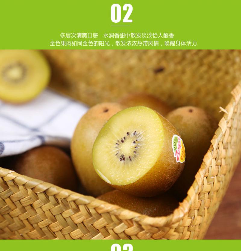 【好果天天】新西兰进口黄金奇异果黄心猕猴桃金果12个 进口水果