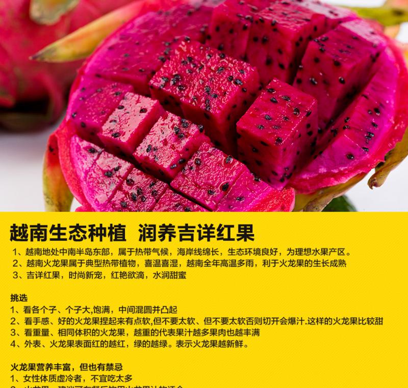 【好果天天】情人果越南进口 红心火龙果 5斤装 新鲜进口水果