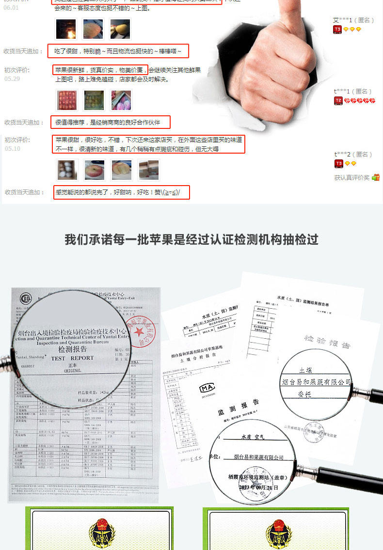 【好果天天】烟台苹果红富士苹果10斤装 新鲜水果正宗山东红富士75-80#