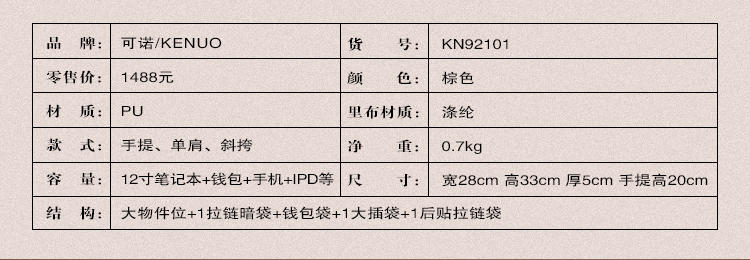 可诺新款男士手提包单肩斜挎包撞色公文包竖款商务男包921-2