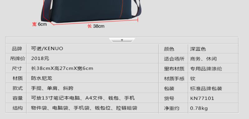 可诺新款男包商务手提包时尚男士尼龙布横款单肩斜挎公文包771-1