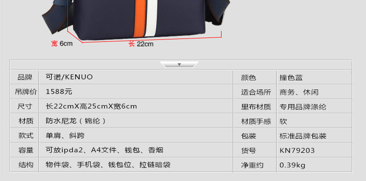 可诺新款男士尼龙布单肩斜跨包时尚撞色休闲手机包旅行包791-3