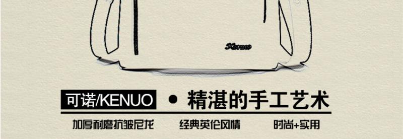 可诺男包商务公文包男士手提包休闲单肩包男潮包出差斜挎包758-2