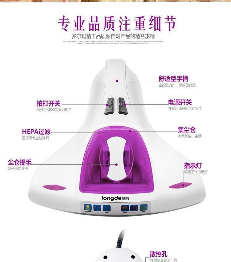 LONGDE龙的LD-CM25A洁能系列紫外线杀菌除螨机强力拍打强劲吸力
