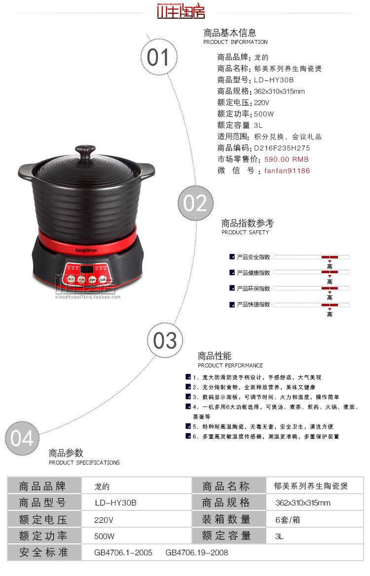 LONGDE龙的LD-HY30B郁美系列养生陶瓷煲煲汤煮茶煎药火锅煮面蒸蛋