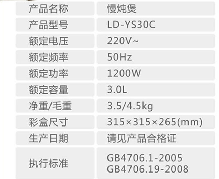 龙的 郁美系列养生煲 LD-YS30C养生锅炖汤锅煲汤大容量多功能养生