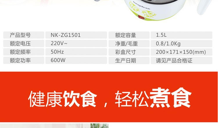 Longde/龙的 NK-ZG1501 多功能不锈钢电煮锅电火锅1.5L防干烧断电