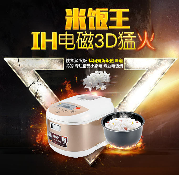 龙的LD-IH502智能预约定时电饭煲 5L多功能球斧铁饭柴火饭电饭锅