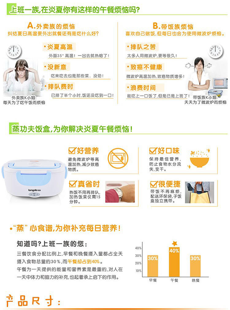 LONGDE龙的LD-FH15A派乐系列电子饭盒恒温加热真空保鲜