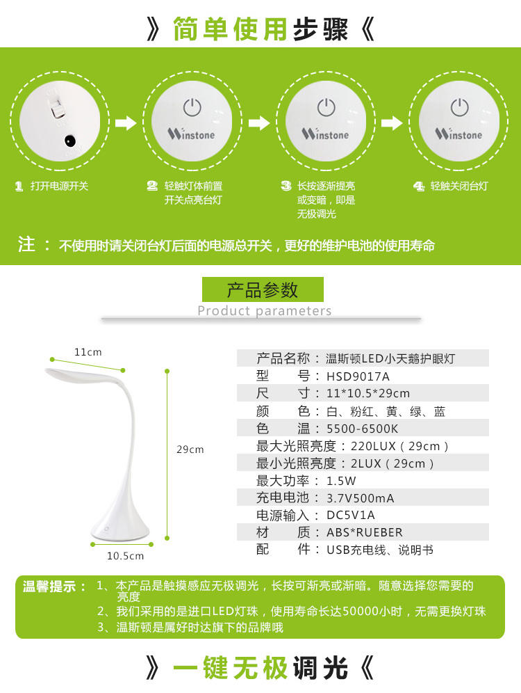 好时达小天鹅LED学生学习书桌护眼灯USB充电宿舍床头台灯HSD9017A