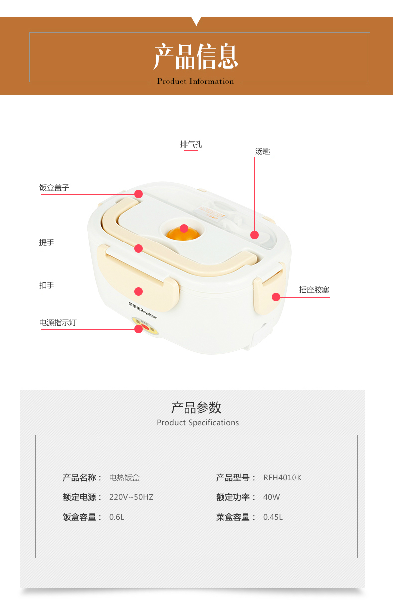 荣事达电热饭盒加热饭盒保温蒸煮加热电子单层便当盒便携式保温