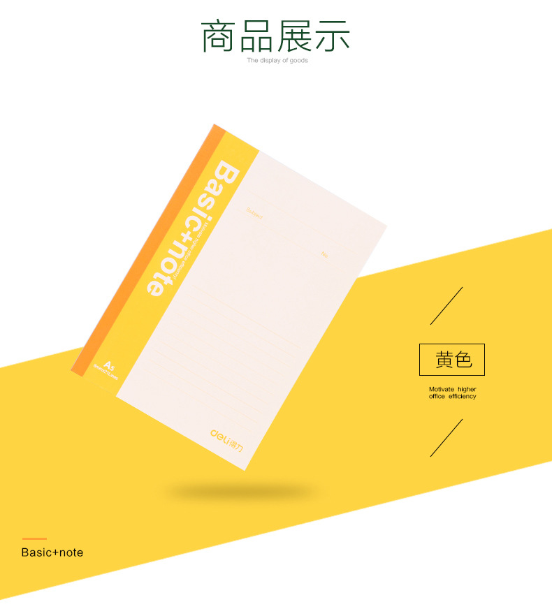 得力（deli）笔记本A5办公软面抄记事本练习本子文具 A5/30页 7650(12本装)