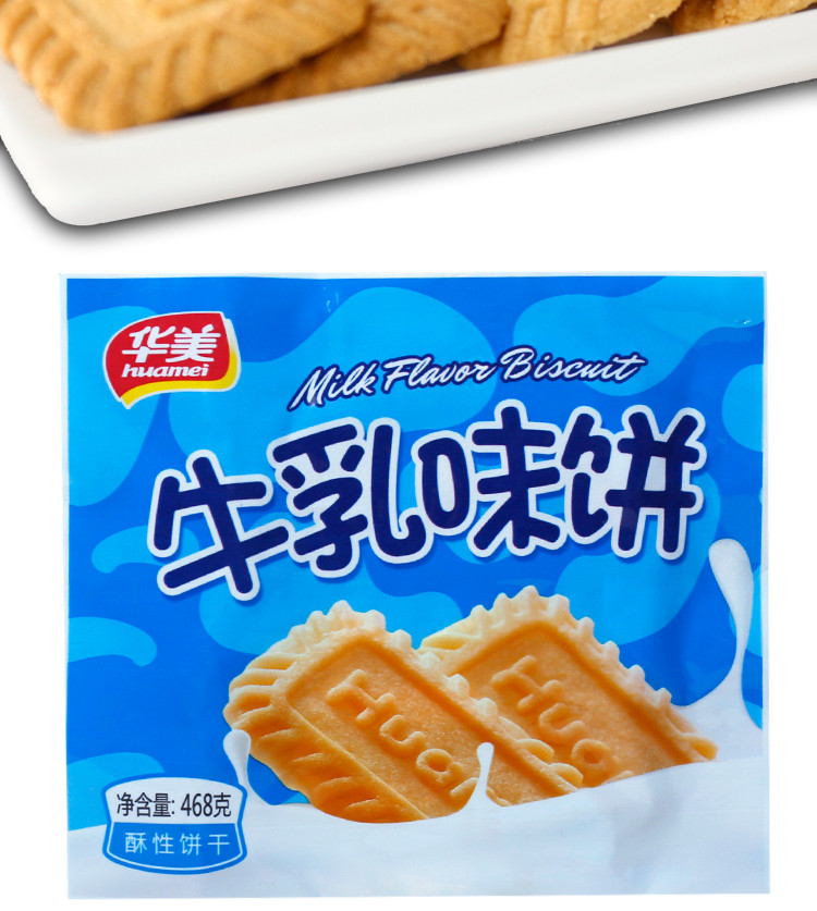华美 酥性饼干 零食品糕点小吃 牛乳味108g