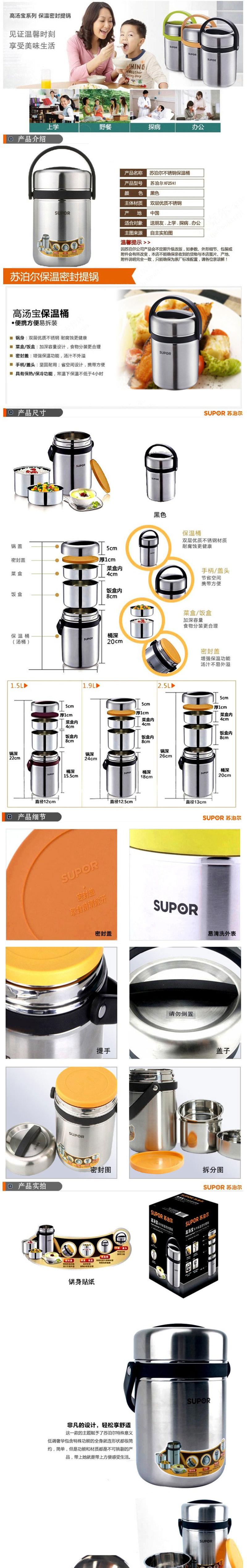 苏泊尔2.5L高汤煲系列KF25A1保温密封提锅