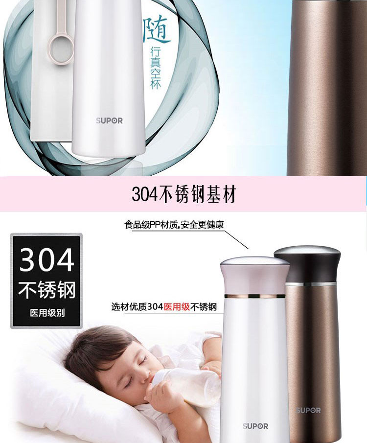 苏泊尔不锈钢保温杯便携学生水杯大容量高档茶杯直身杯子KC30AQ1 300ml 颜色随机