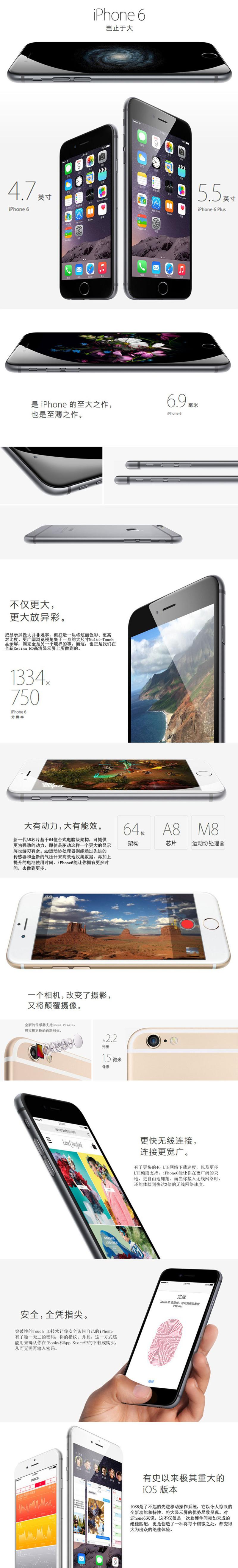  苹果（Apple）iPhone 6 Plus (A1524) 16G银 移动联通电信全网通4G手机