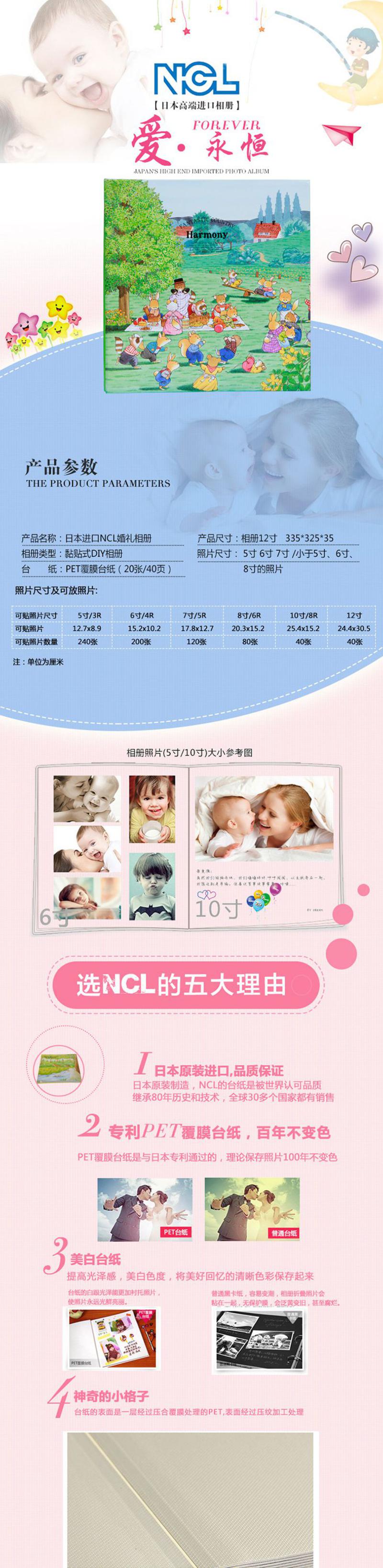 NCL日本原装进口相册儿童婴儿影集LF-315-1欢乐小熊绿色