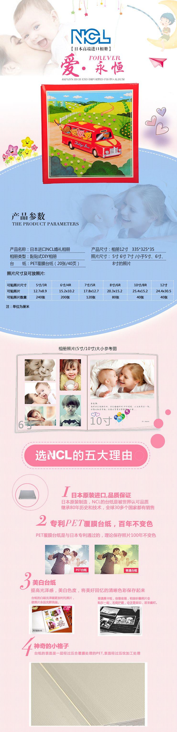 NCL日本原装进口相册儿童婴儿影集BYB-73252-X-1红色小汽车 红色