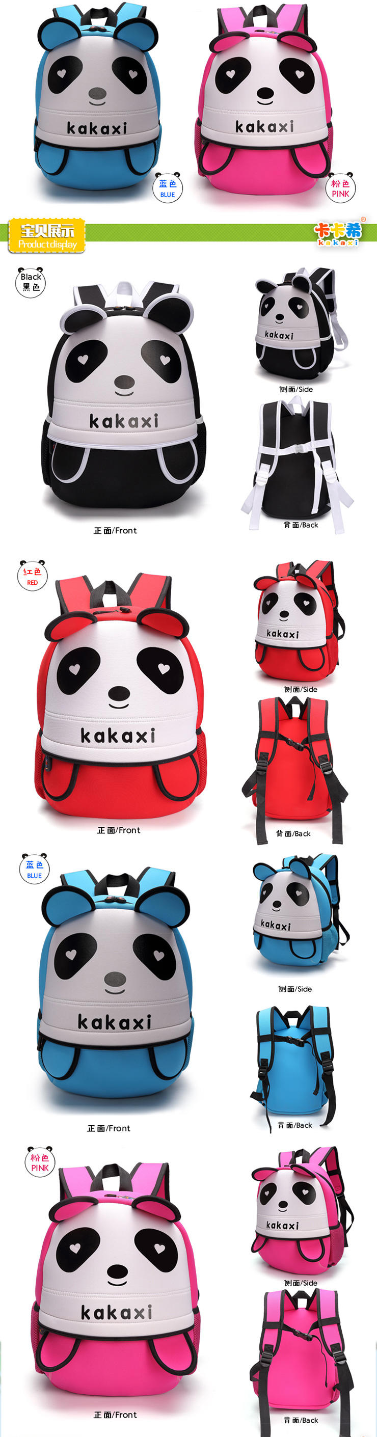 卡卡希小熊猫儿童书包KK013红、蓝、黑、粉