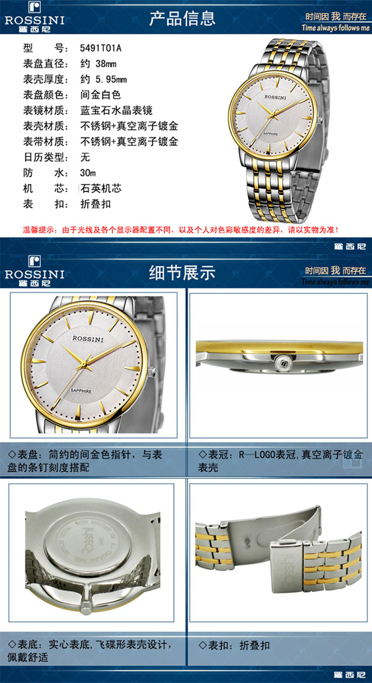 罗西尼丝绸超薄系列男士圆手表5491T01A