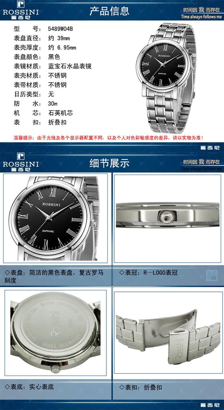 罗西尼雅尊商务系列男士圆手表5489W04B