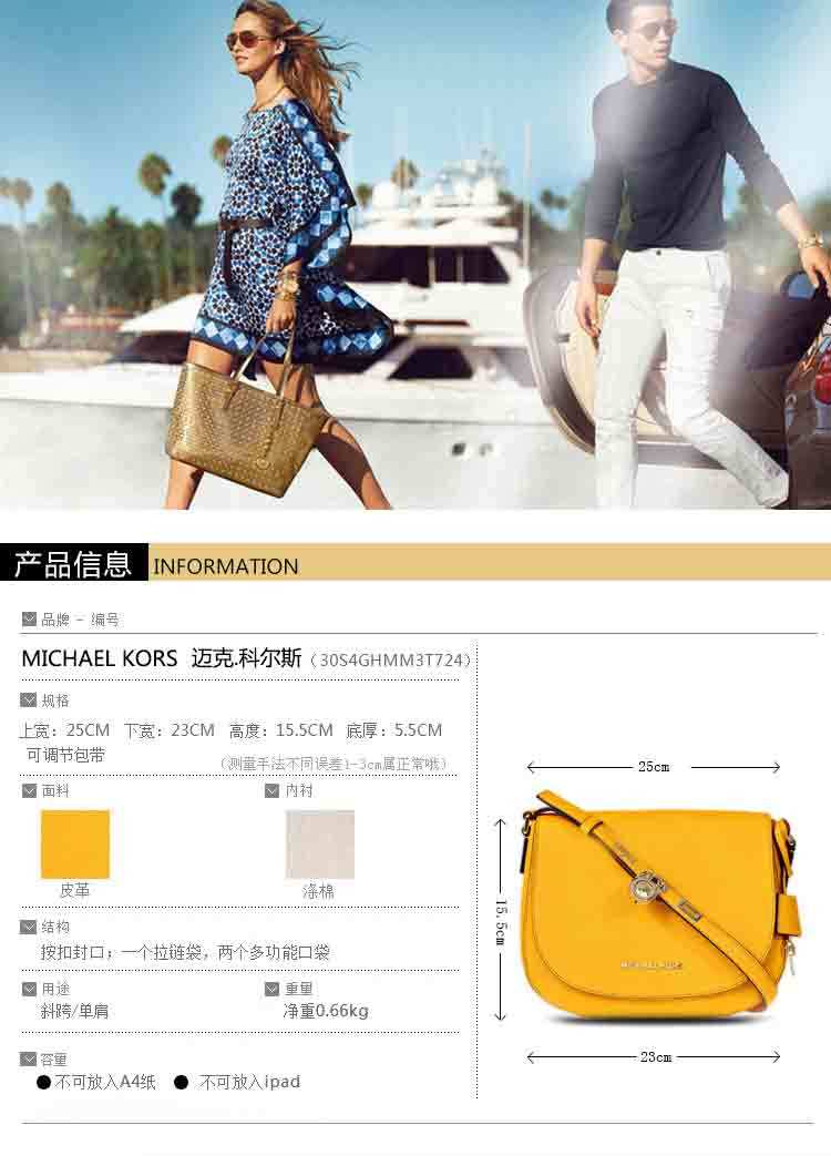 MICHAEL KORS/迈克·科尔 MK 女士黄色真皮压纹小号斜跨包 30S4GHMM3T724