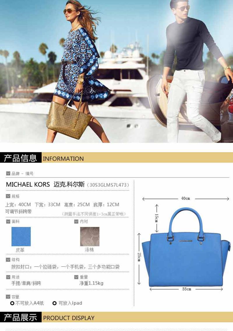 MICHAEL KORS/迈克·科尔 MK 女士天空蓝色真皮手提斜挎包30S3GLMS7L473