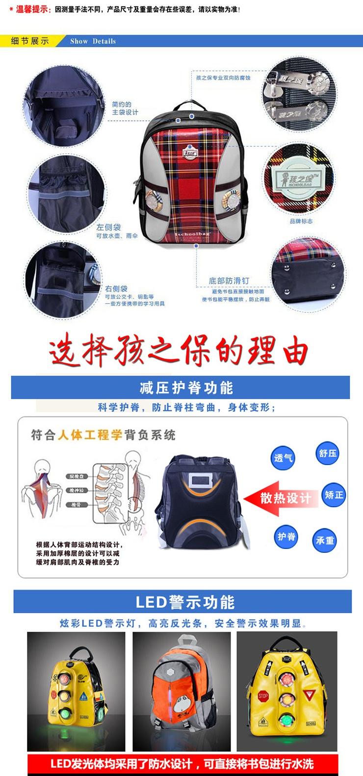 孩之保格子中号背包1405H红色