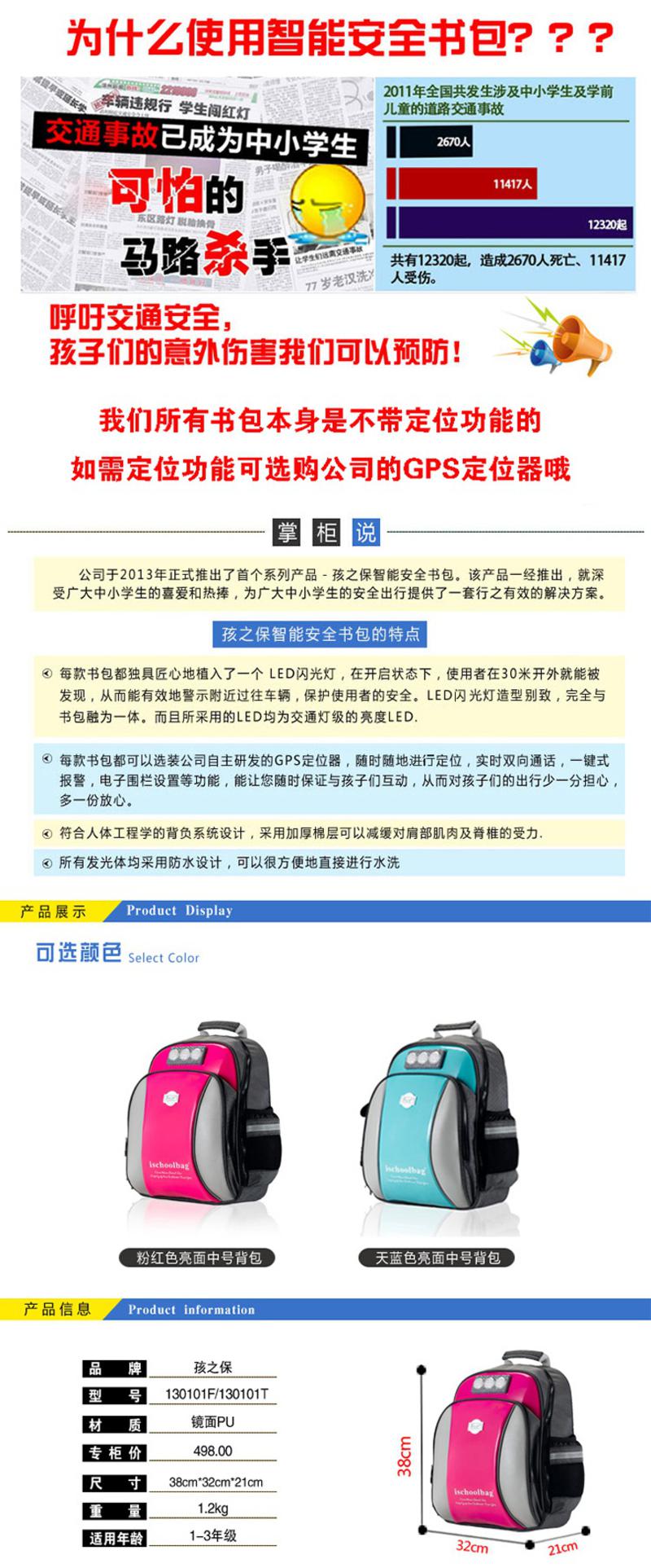 孩之保亮面中号背包130101F粉红色