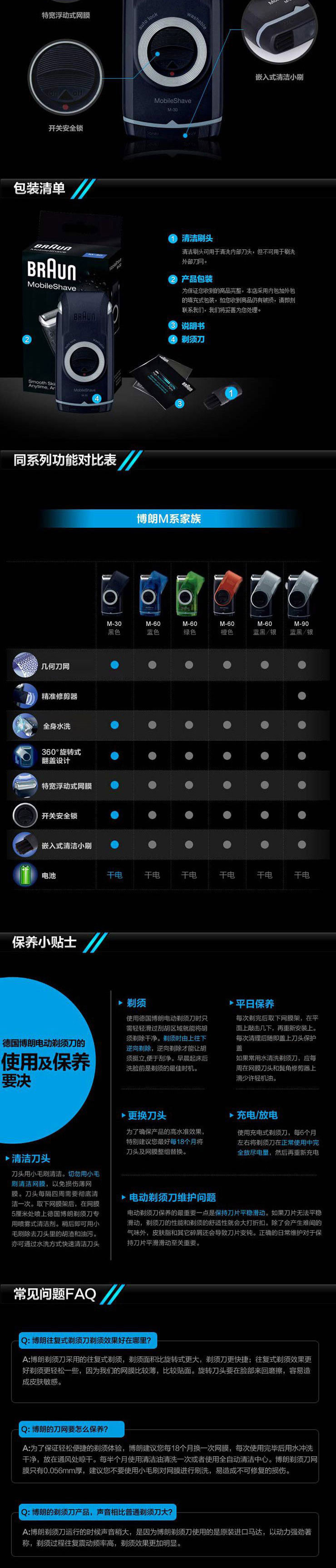 博朗剃须刀M30旋转翻盖全身水洗干电池