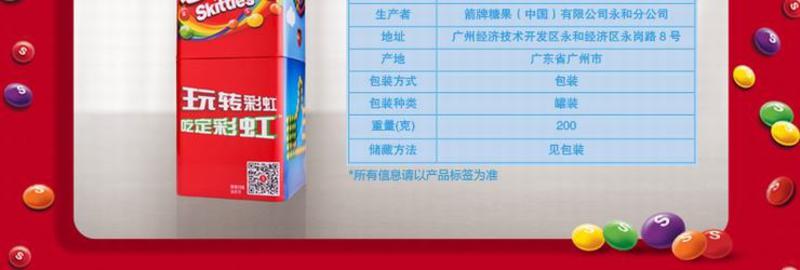 彩虹糖200克铁罐装3罐零食原果味彩虹糖果 彩虹糖200g礼盒装42738396694