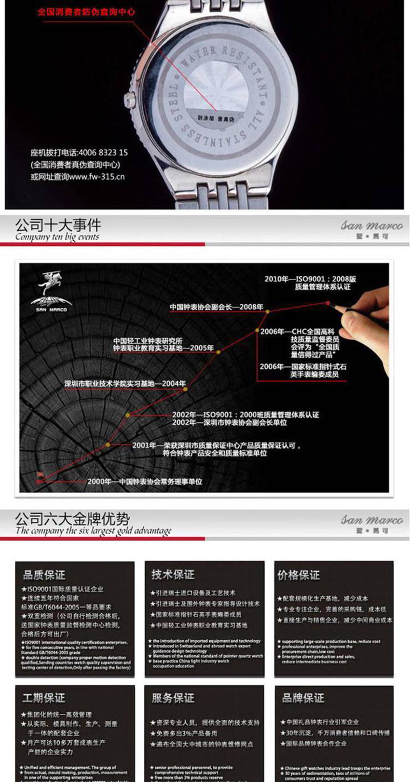 圣马可原装石英男表S5457G钢带手表