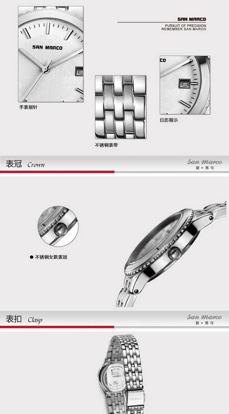 圣马可原装石英女表S5457L钢带手表