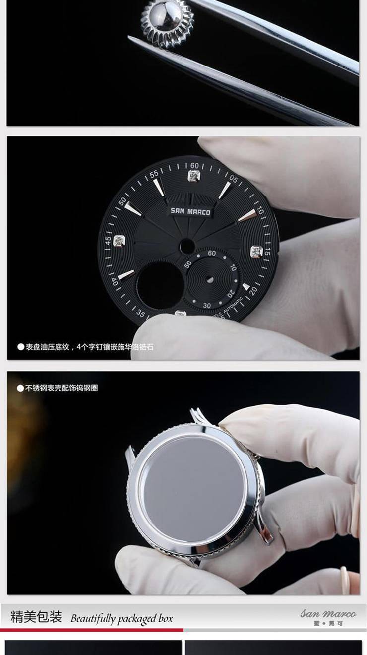 圣马可 全自动镂空黑盘机械男表S5587G-S钢带手表