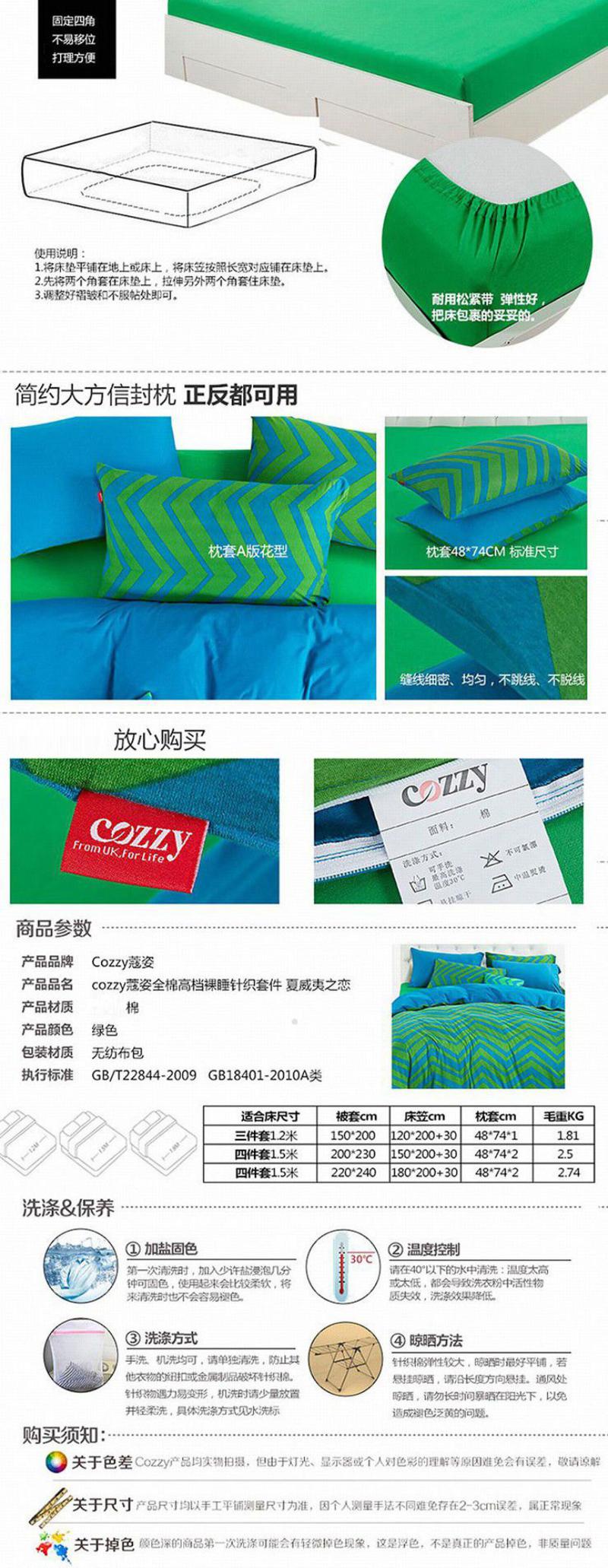 cozzy蔻姿家纺高支高密全棉针织床上用品三件套 夏威夷之恋1.2米6957533207960