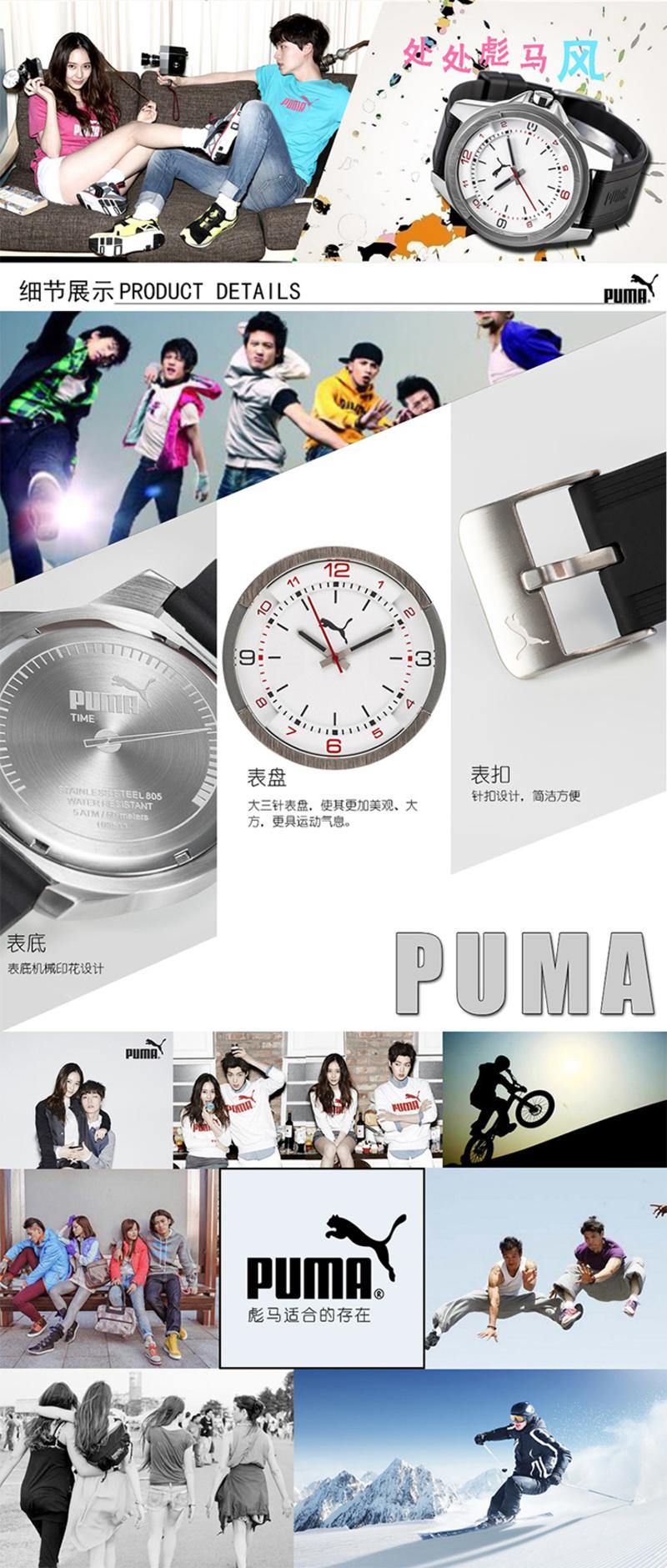 彪马（PUMA） 男士时尚潮流运动硅胶带石英防水手表PU103511003