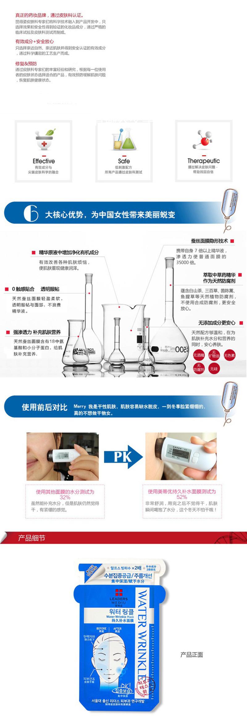 丽得姿二代(美蒂优2倍强化系列)持久补水面膜 10片/盒