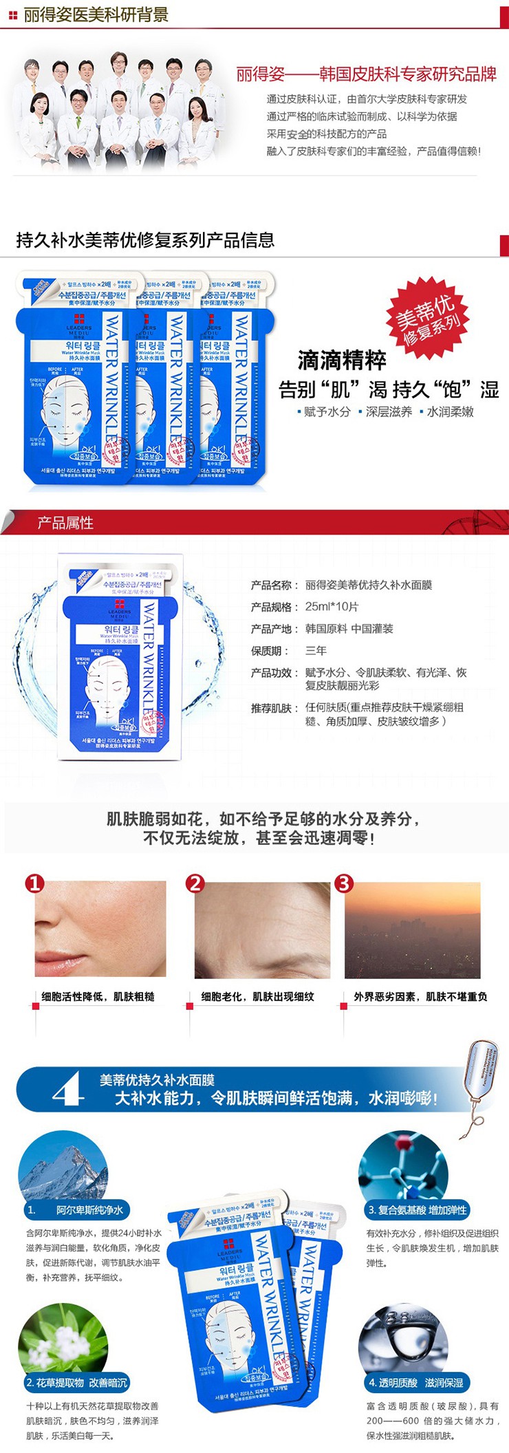 丽得姿二代(美蒂优2倍强化系列)持久补水面膜 10片/盒